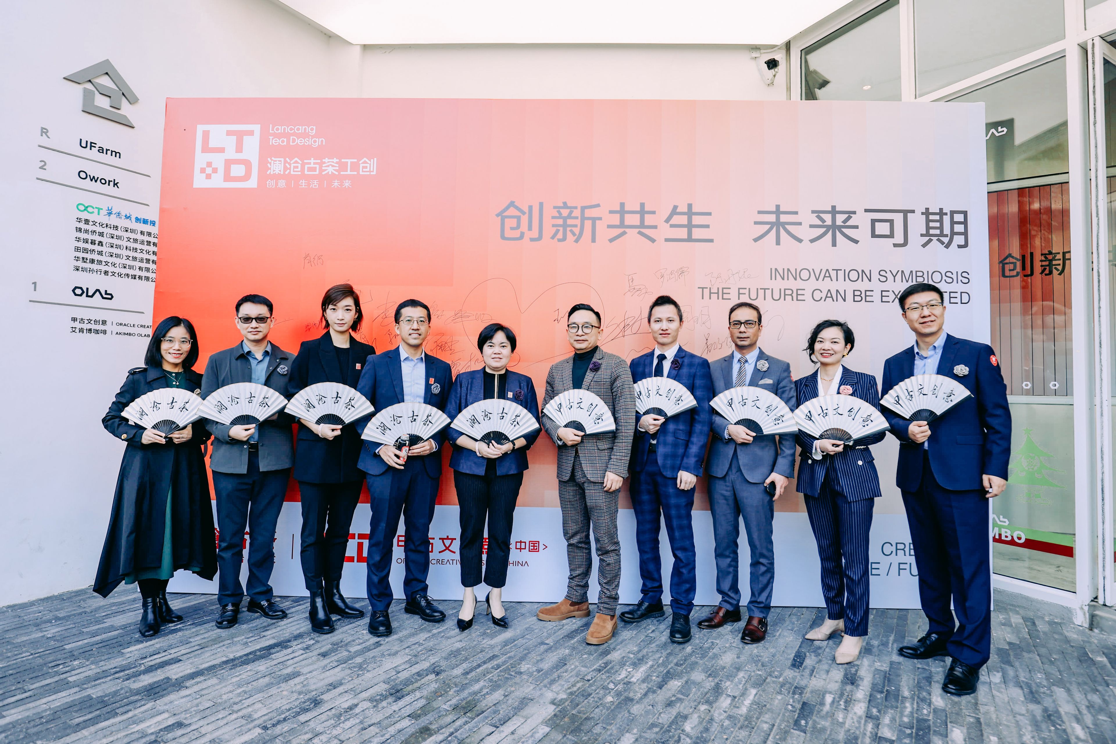 联盟动态 | 20220108 参加澜沧古茶工业设计创新中心成立仪式·深圳